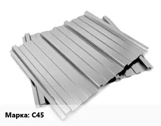 Профнастил оцинкованный С45